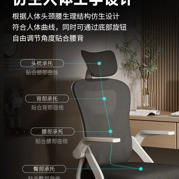 Ergonomic Chair Computer Chair Home Office Comfortable Sedentary Student Bedroom Reclining Seat