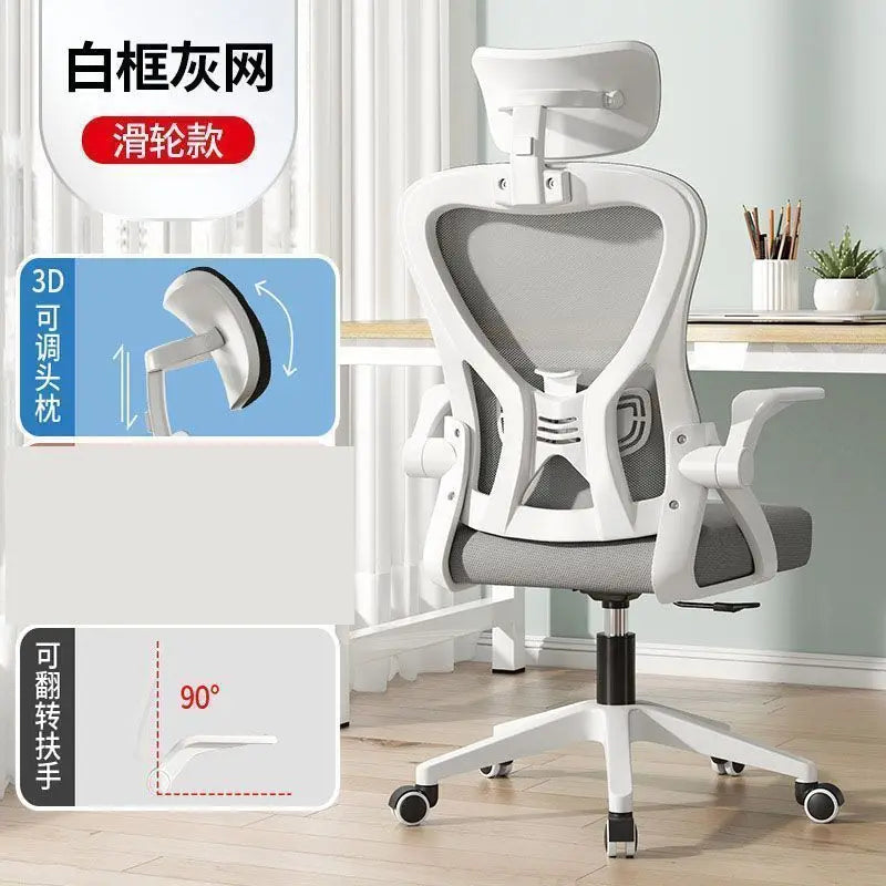 Ergonomic Chair Computer Chair Home Office Comfortable Sedentary Student Bedroom Reclining Seat
