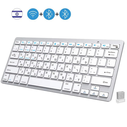 Ultra Slim Hebrew Bluetooth & 2.4G Dual Mode Keyboard Israel Wireless Keyboard Low Noise for iOS iPad Android Tablets Windows