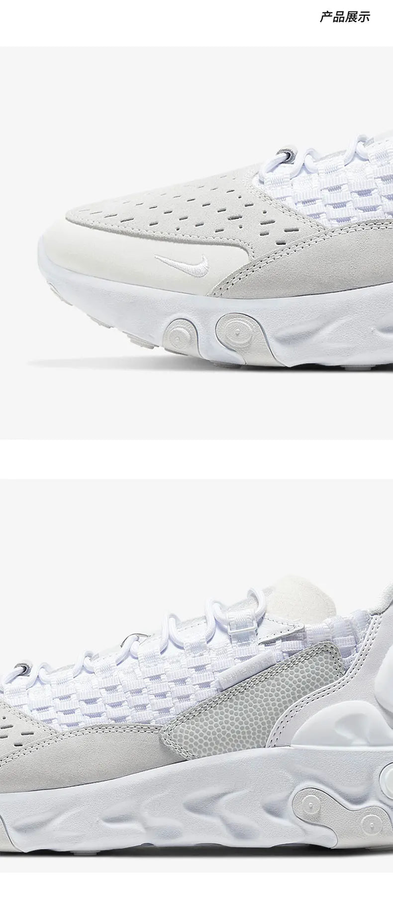 Nike Authentic React Sertu Men's Knit Running Shoes AT5301-100