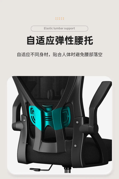 Ergonomic Chair Computer Chair Home Office Comfortable Sedentary Student Bedroom Reclining Seat