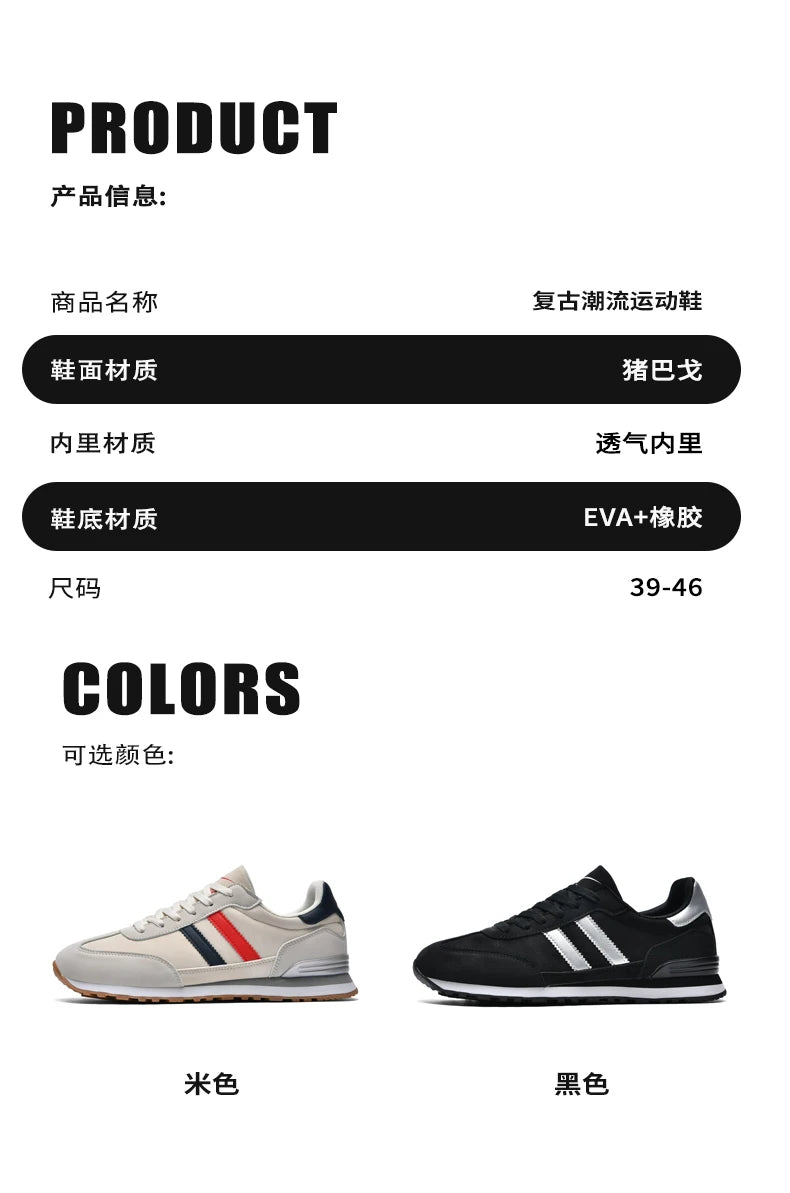 Men's trendy Forrest Gump shoes, versatile sports and casual men's shoes for street fashion