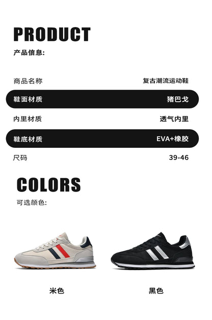 Men's trendy Forrest Gump shoes, versatile sports and casual men's shoes for street fashion