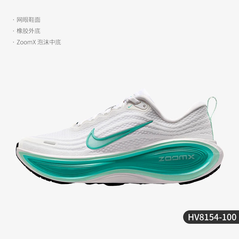 Nike Authentic Vomero Plus Women's Cushioned Mesh Road Running Shoes HV8154-100