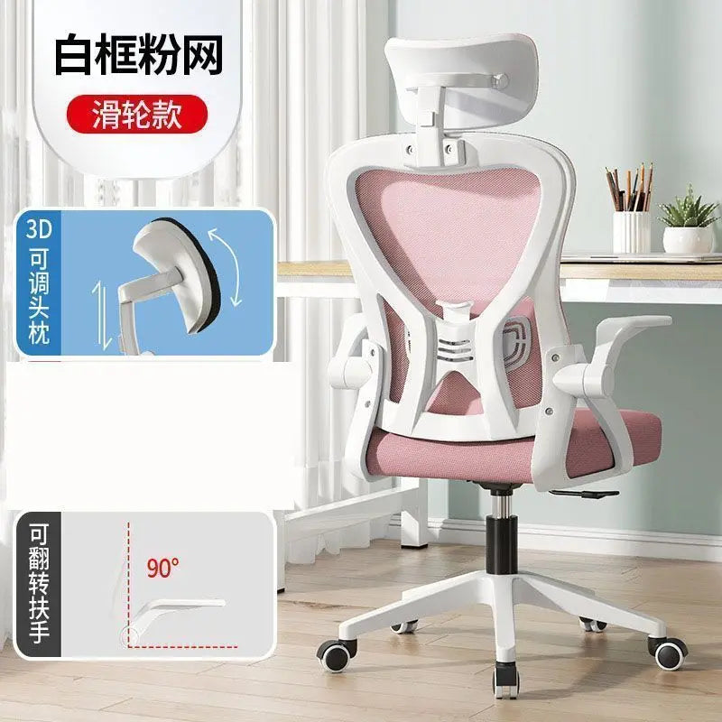 Ergonomic Chair Computer Chair Home Office Comfortable Sedentary Student Bedroom Reclining Seat