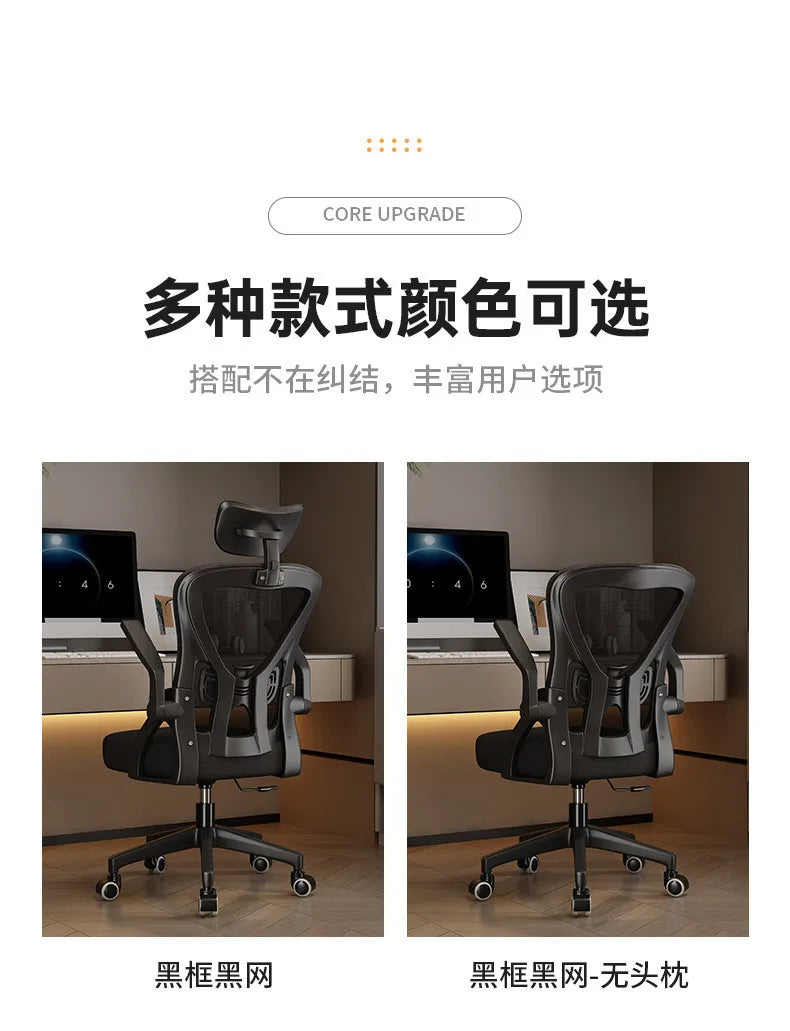 Ergonomic Chair Computer Chair Home Office Comfortable Sedentary Student Bedroom Reclining Seat