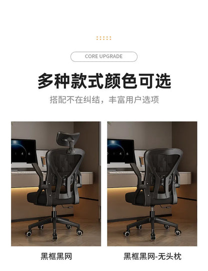 Ergonomic Chair Computer Chair Home Office Comfortable Sedentary Student Bedroom Reclining Seat