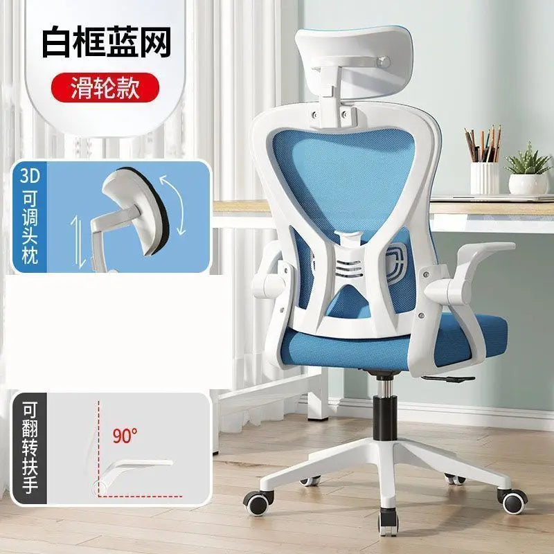 Ergonomic Chair Computer Chair Home Office Comfortable Sedentary Student Bedroom Reclining Seat