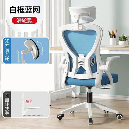 Ergonomic Chair Computer Chair Home Office Comfortable Sedentary Student Bedroom Reclining Seat