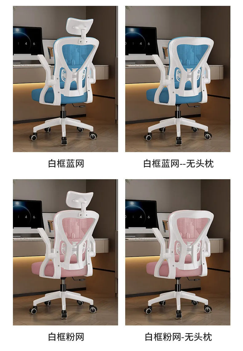 Ergonomic Chair Computer Chair Home Office Comfortable Sedentary Student Bedroom Reclining Seat