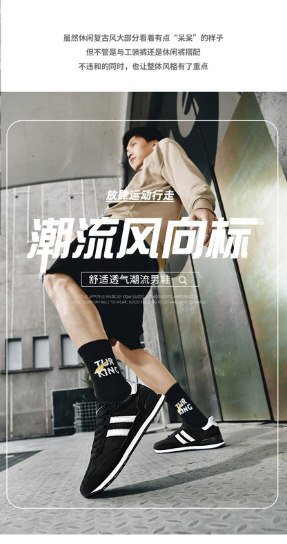 Men's trendy Forrest Gump shoes, versatile sports and casual men's shoes for street fashion